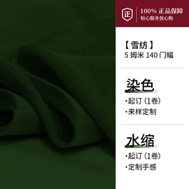 缎类;绉类;其他丝绸面料