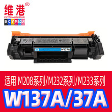 适用惠普m233sdw硒鼓HP137A m232dw m208dw m232dwc m233dw粉盒