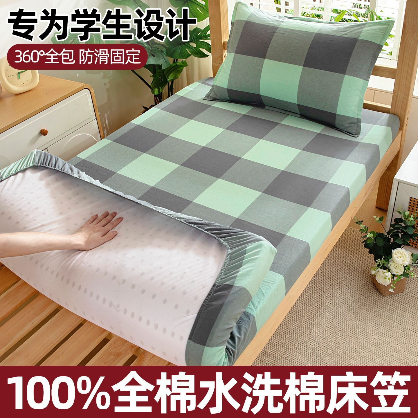 2025 nuevo dormitorio de estudiantes de algodón cama de algodón 90x190 cubierta de colchón cubierta de colchón