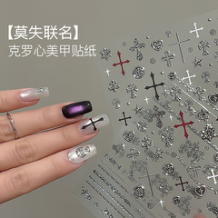金属欧美复古美甲贴纸高级感朋克风十字架克罗心五角星美甲贴装饰