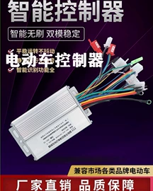 电池充电器;电动车配件;电动车控制器