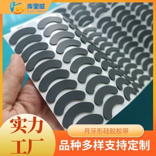 Silicone Foot Pads, Silicone Anti-Slip Pads, Shock-Proof Car Anti-Slip Mobile Phone Holders, Self-Adhesive Silicone Pads, Silicone Pads, Curry Wei