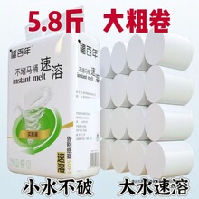 福速溶卫生纸卷纸不堵马桶水溶性厕纸家用家庭实惠装批发木浆