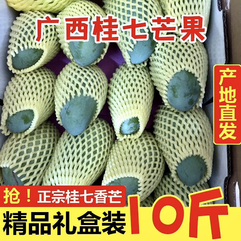 Authentic Guangxi Baise Tiandong Guiqi Mango, Fresh Seasonal Fruit, Whole Box of Large Fruits, Specialty Fragrant Mango Gift Box for Gifting Authentic Guangxi Baise Tiandong Guiqi Mango, Fresh Seasonal Fruit, Whole Box of Large Fruits, Specialty Fragrant Mango Gift Box for Gifting