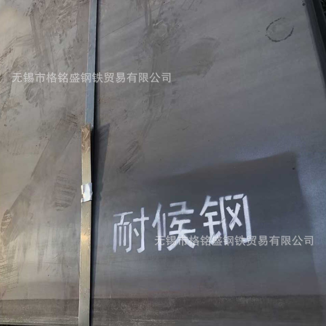 耐候板spa-h  景观耐候钢板 09cupcrni-a耐候板 耐候板做锈 零割