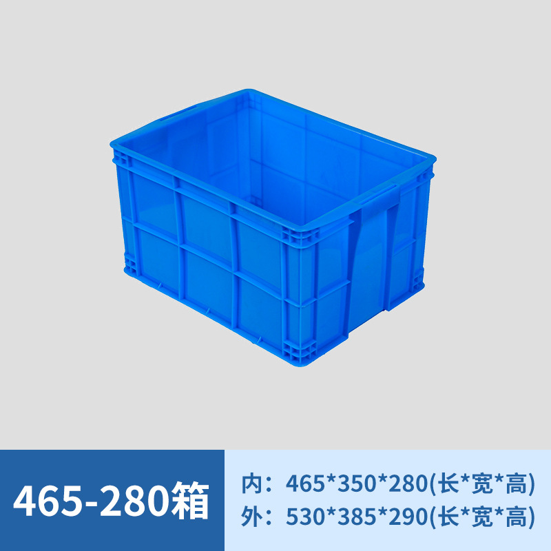 465-280 상자  블루 [덮개없이]