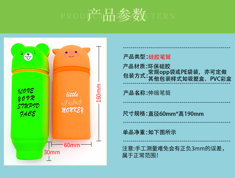 硅胶伸缩笔筒_02.jpg