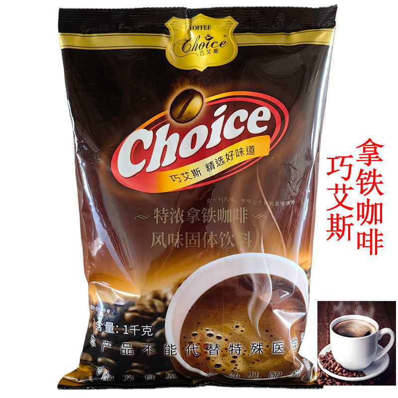 Qiaoace coffee 1KG extra thick latte three-in-one instant coffee powder commercial bagged coffee Qiaoace coffee 1KG extra thick latte three-in-one instant coffee powder commercial bagged coffee