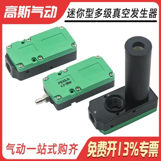 气动迷你多级真空发生器BM20-C大流量BX10-A大吸力PBM30-B机械手