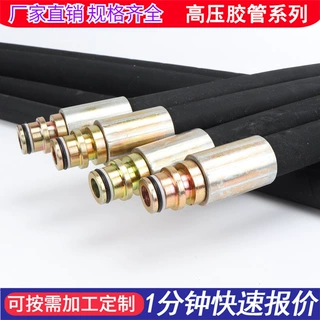 加工定制钢丝编织胶管三元乙丙高压钢丝夹布支架液压油管橡胶管