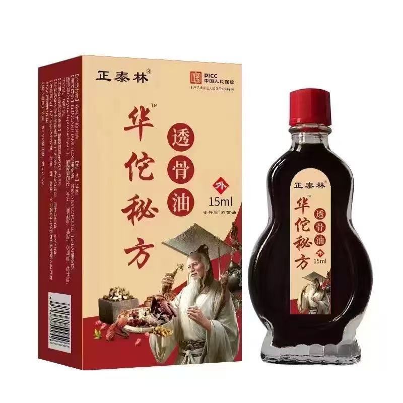 経絡を浚渫する華佗百痛骨油、関節マッサージ、ハーブエッセンシャルオイル、Douyin e-commerceのホットモデル|undefined