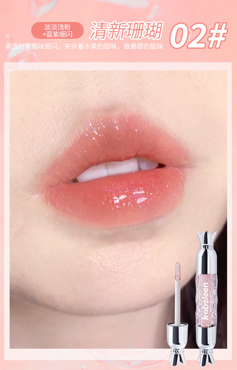 kobeleen Refraction Sweet Lip Gloss Moisturizing Lips Sparkling Sparkling Lip Gloss Glass Lip Gloss Non-Stick Cup Lip gloss undefined
