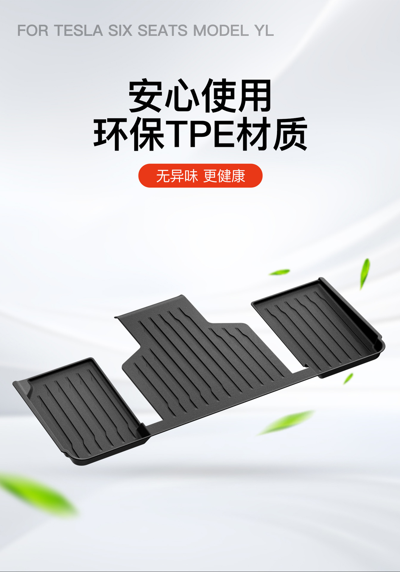 Suitable for Tesla Six-Seater Model Yl, Full Car Floor Mats, Tpe Floor Mats, Special Car Interior Accessories