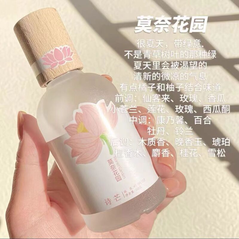 詩芒女史香水生放送は自然清新淡香薔薇水蜜桃学生党小衆ベトナム香水を推薦する|undefined