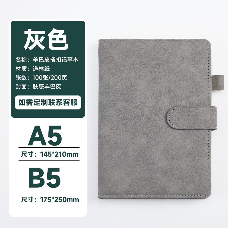 Cuaderno de piel de oveja personalizado a5 cuaderno grueso de alto valor cuaderno de mano cuaderno caja de regalo de negocios papelería al por mayor b5