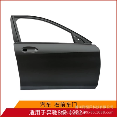 2227200105/0205 is suitable for the front door of the Mercedes-Benz S-Class 222, a brand new original remanufactured sheet metal part (Door)