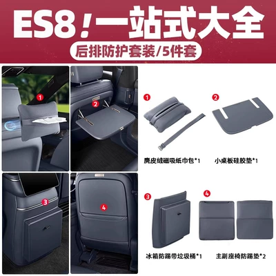 Car tissue box/set | Tissue Holder, Rear Seat Tissue Box - 26-units-es8-rear-seat-protection-kit-5-pieces-mountain-blue