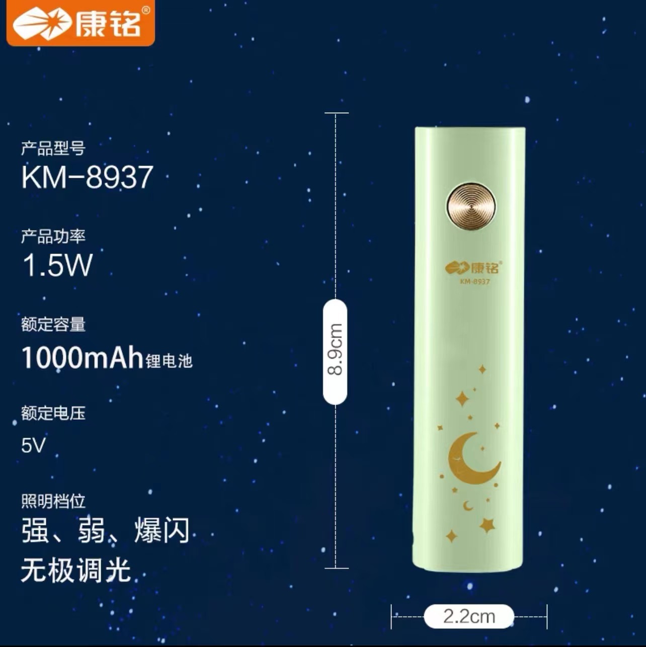 8937 미니 손전등 USB 충전