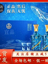宜品辉煌腾达海洋之心 仙林生态出品星海礼盒酒 52度 500ml*2