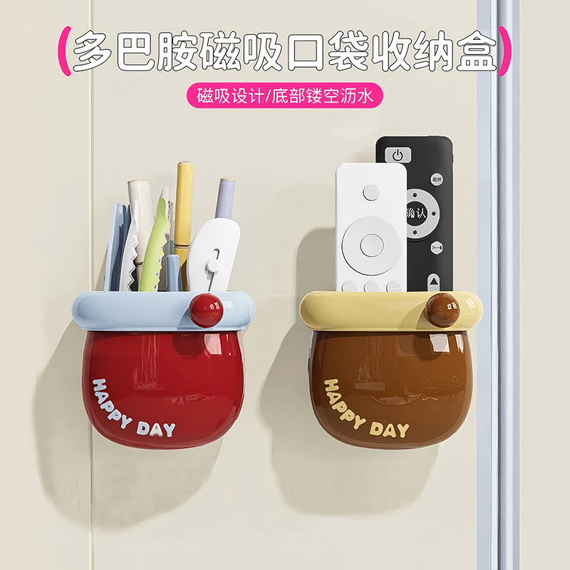 多巴胺磁吸口袋收纳盒厨房冰箱免打孔磁力贴多功能带沥水磁力盒子|undefined