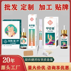 身体护理套装;保健护具;膏药贴（械字号）