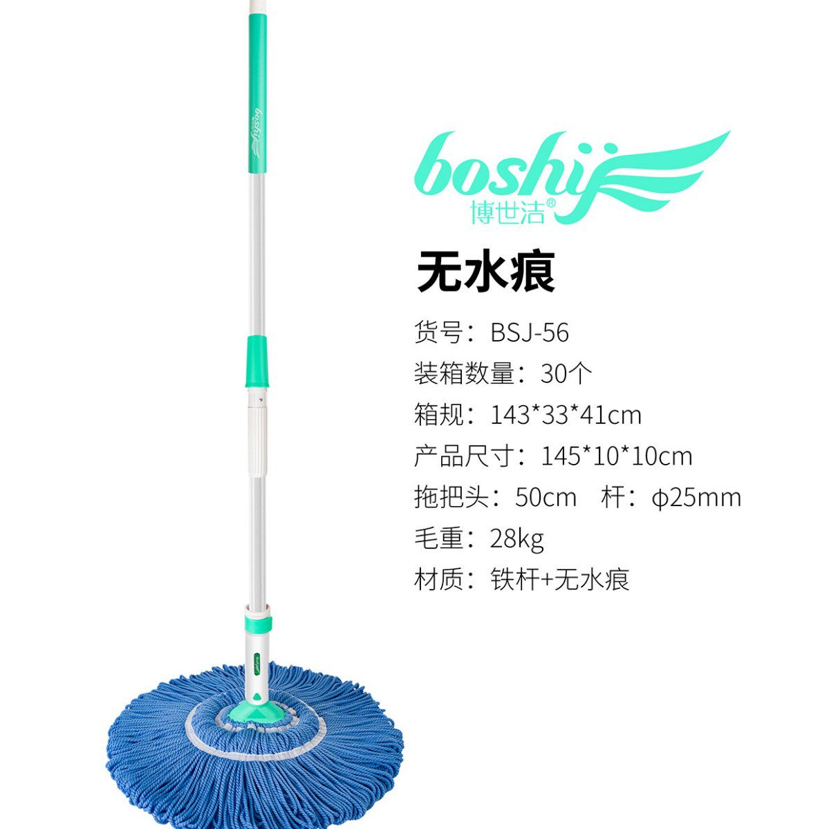 아이언 로드 + 물이없는 트레이스 로프 작은면 헤드