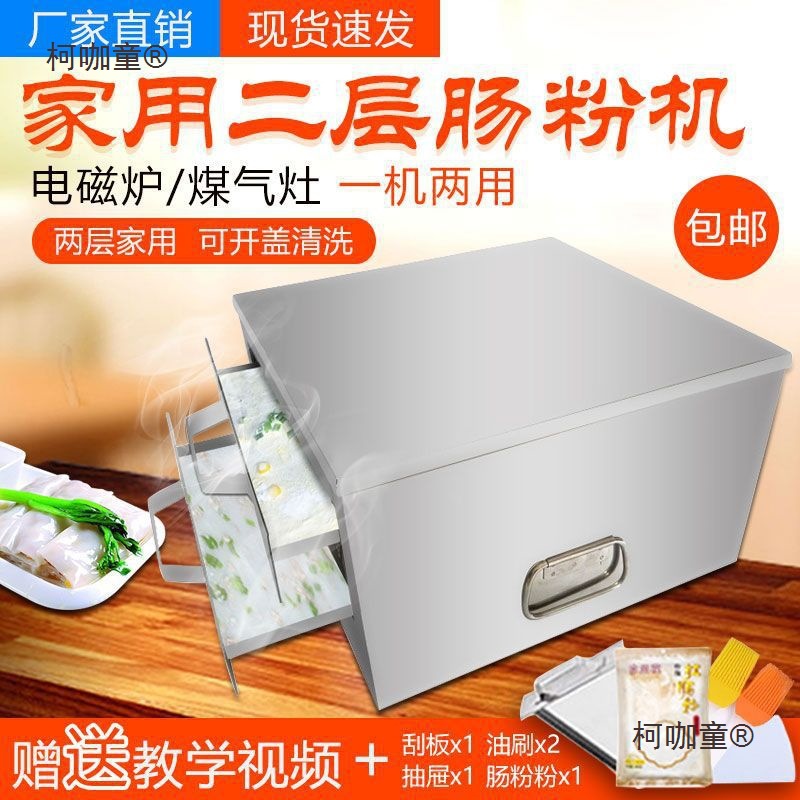 家用肠粉机不锈钢多功能迷你早餐小型拉肠粉机抽屉式多用肠麦太保