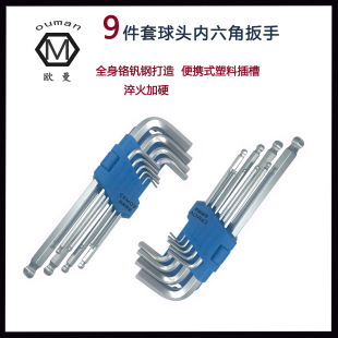 in stock wholesale long matte ball head Allen wrench suit 1.5 mm-10mm9 piece set
