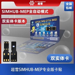Chaoshue Mep ロック解除カード ステッカー Chaoshue カード ステッカーは Apple 14/14pro/13/16pro/16P に適しています。
