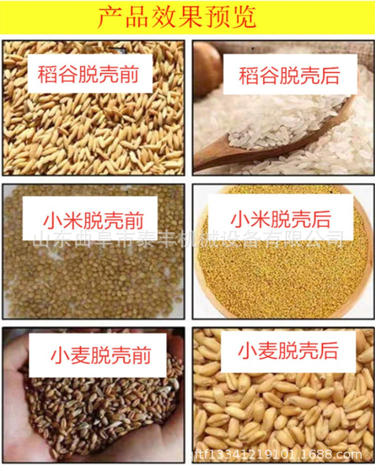 碾米機(jī)效果