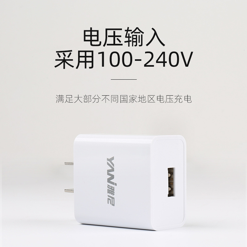 Carga rápida del enchufe del cabezal de carga USB del cargador Yanni 5V2A para teléfonos Android Apple Huawei