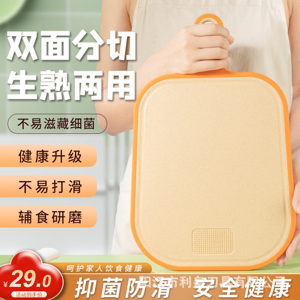 Cutting board, household knife board, kitchen cutter, fruit cutting board, outdoor double-sided cutting board, plastic chopping board, baby food, dining board