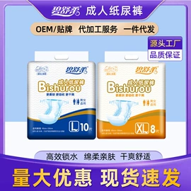 成人纸尿裤;成人护理垫;裤型卫生巾