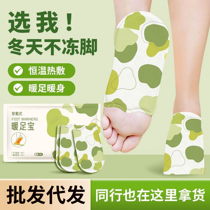 Wearable Foot Warmers, Mugwort Self-Heating Foot Warmers, Steam Hot Compress Foot Warmers, Foot Warmers
