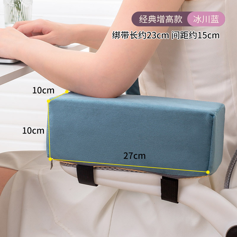 [빙하 블루] 팔걸이 올리기 패드 10cm