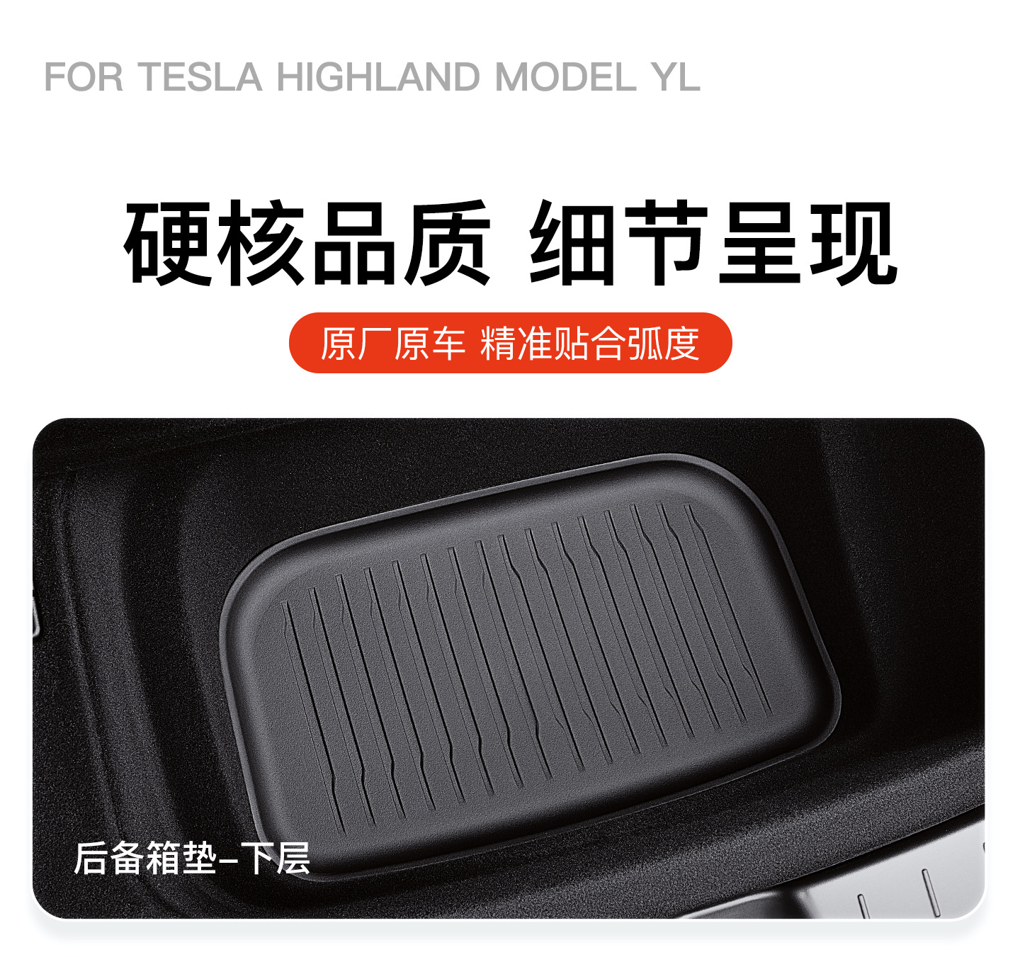 Suitable for Tesla Six-Seater Model Yl, Tpe Trunk Mats for Front and Rear Do Not Affect the Original Car's Functionality