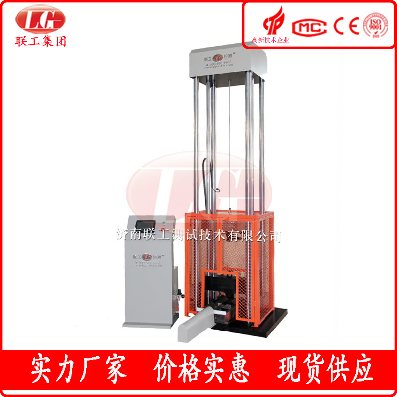 不锈钢管道、碳钢、型钢落锤冲击试验机1000J落锤冲击能量