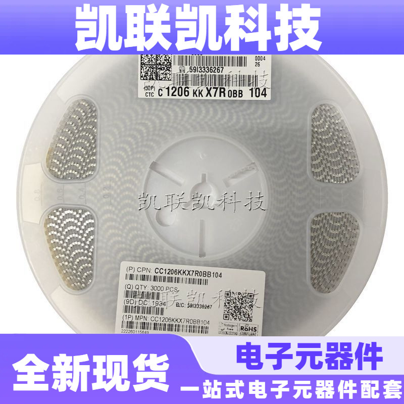 国巨电容1206 104K 100NF 0.1UF 10% X7R 100V CC1206KKX7R0BB104