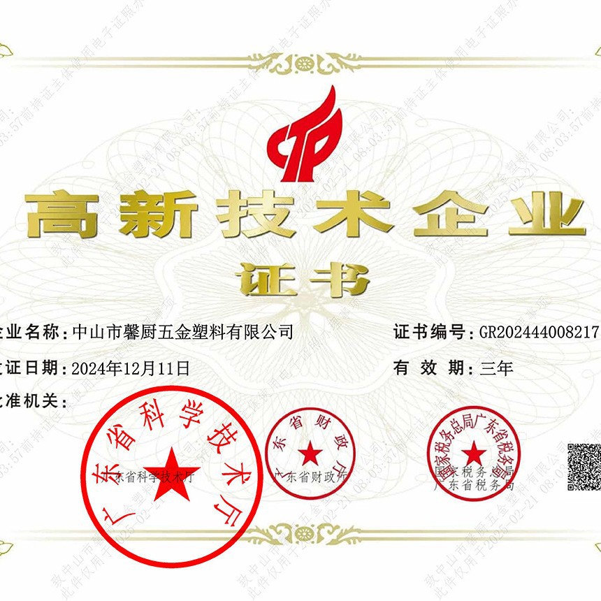 馨厨系列产品补差价专用