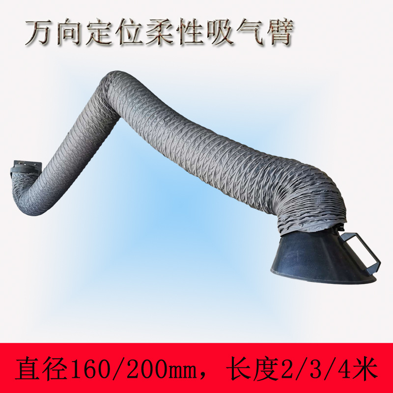 万向吸气臂吸烟除尘伸缩臂耐高温阻燃机械臂任意悬停折叠臂排烟管