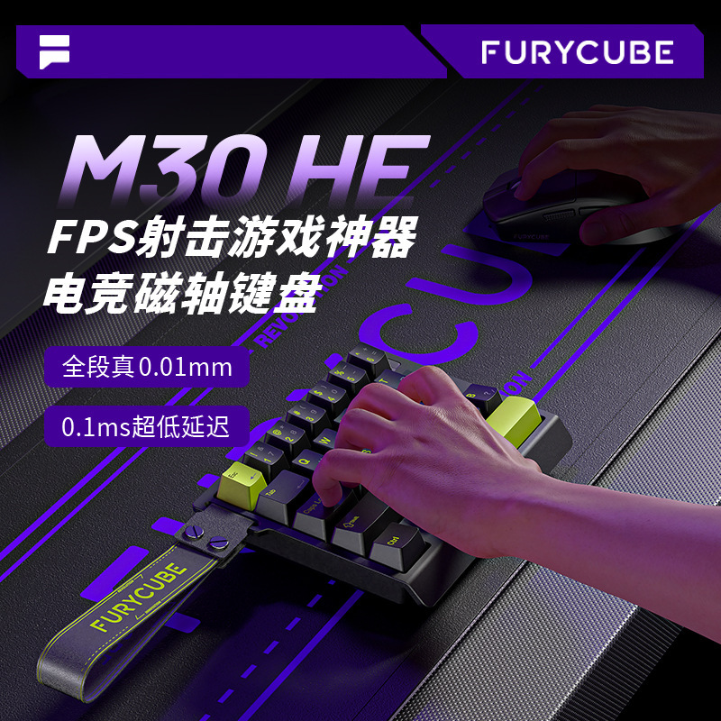Furycube M30He Magnetic Axis One-Handed Keyboard 8K E-Sports Gaming Tool 29-Key E-Sports Magnetic Axis Keyboard