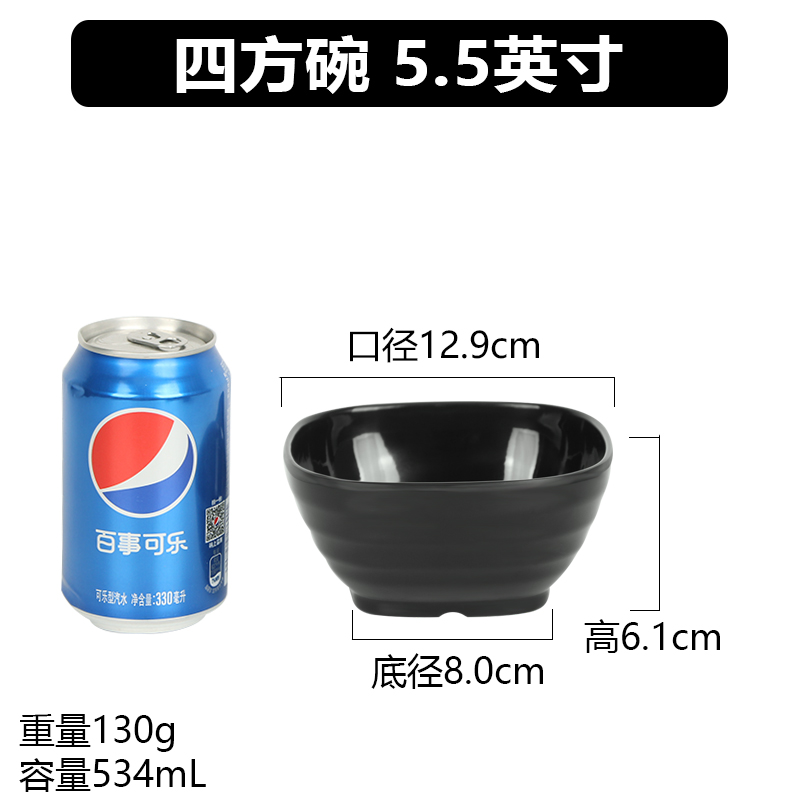 사각그릇 5.5inch