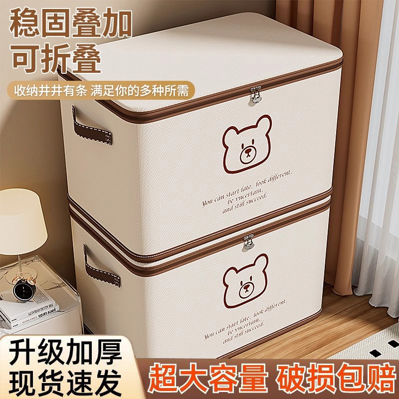 衣服收纳箱家用大容量储物换季衣服收纳百纳箱布艺折叠衣物收纳箱