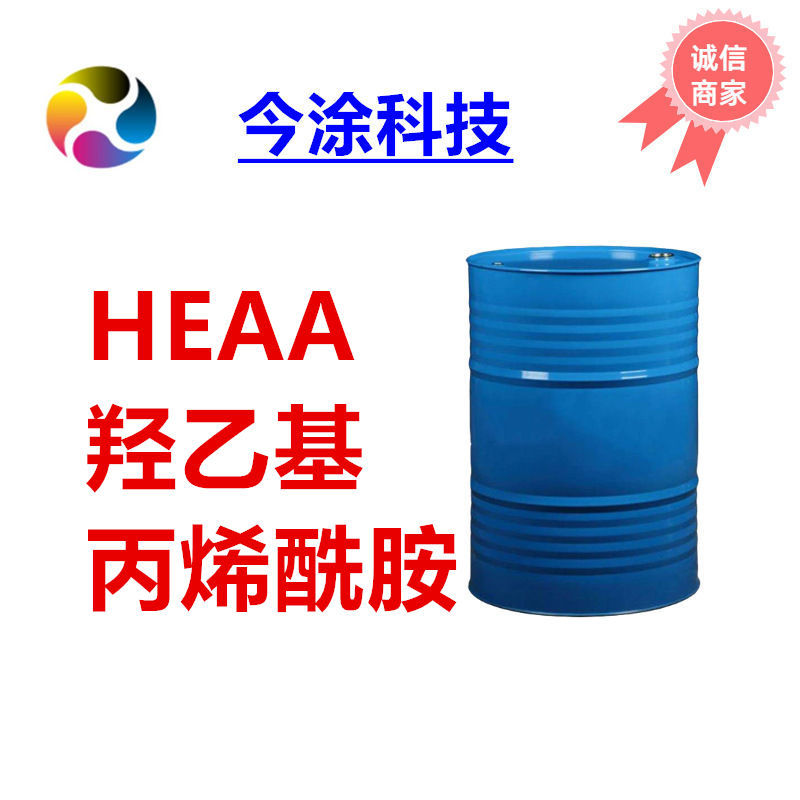 羟乙基丙烯酰胺丙烯酸酯HEAA单体UV稀释剂样品装200克