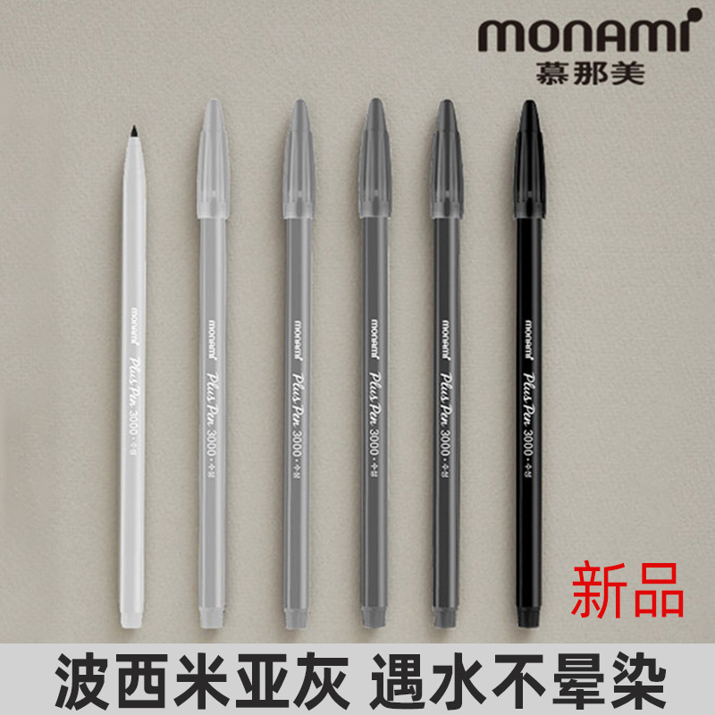 慕那美3000新品耐水纤维笔 勾线笔批发新6色波西米亚灰（耐水）