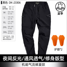 DK-23306杜汉摩托车骑行裤男机车休闲网眼通风透气机能赛车裤夏季