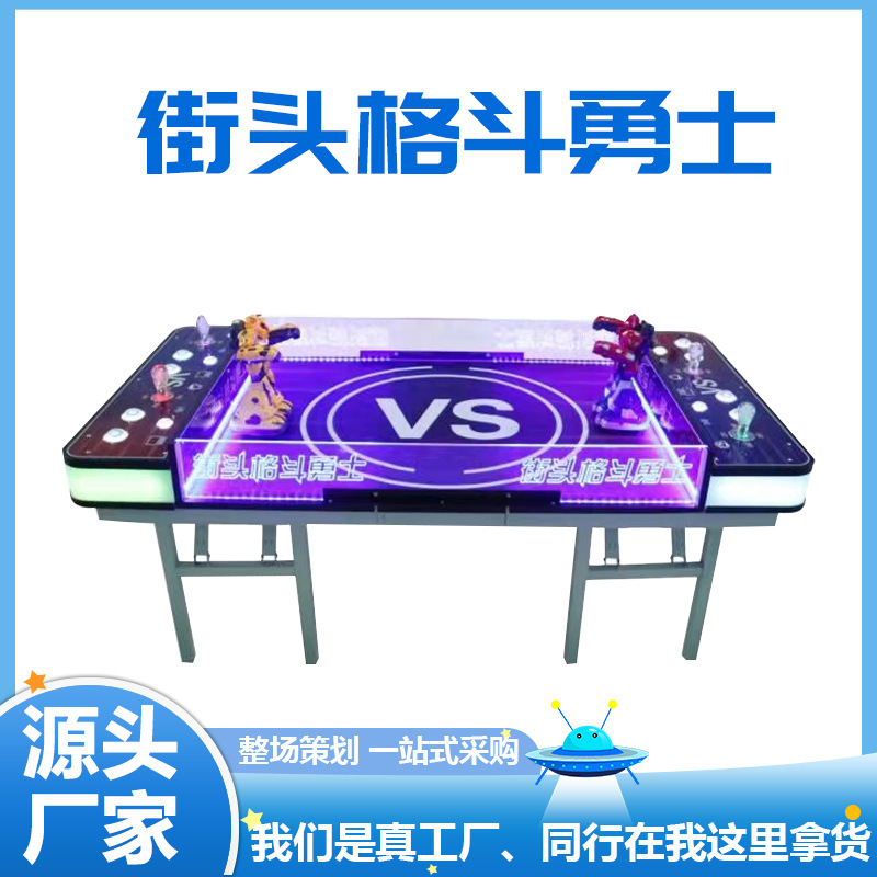 跨境专供街头格斗勇士电玩游戏机室内竞技四人对战机器人游艺机