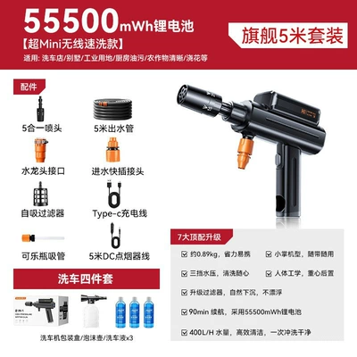 High pressure car wash water gun and Home Use, Powerful Water Gun for - 5m-water-pipe-55500mwh-lithium-battery