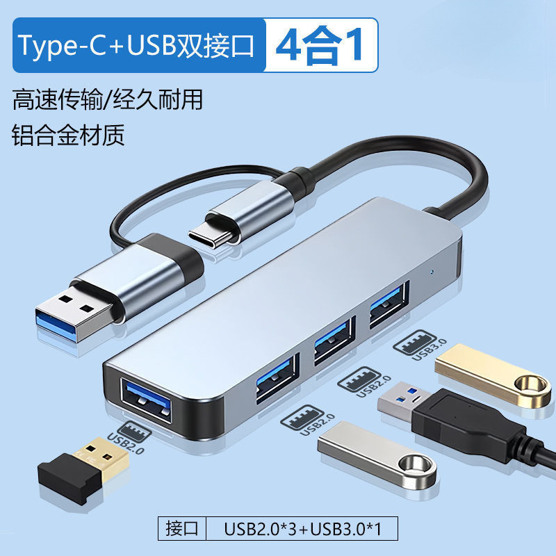 Expansion Dock 4-in-1 Multi-Interface Hub Hub Usb3.0 Desktop Computer Notebook Typec Dual-Port Docking Station