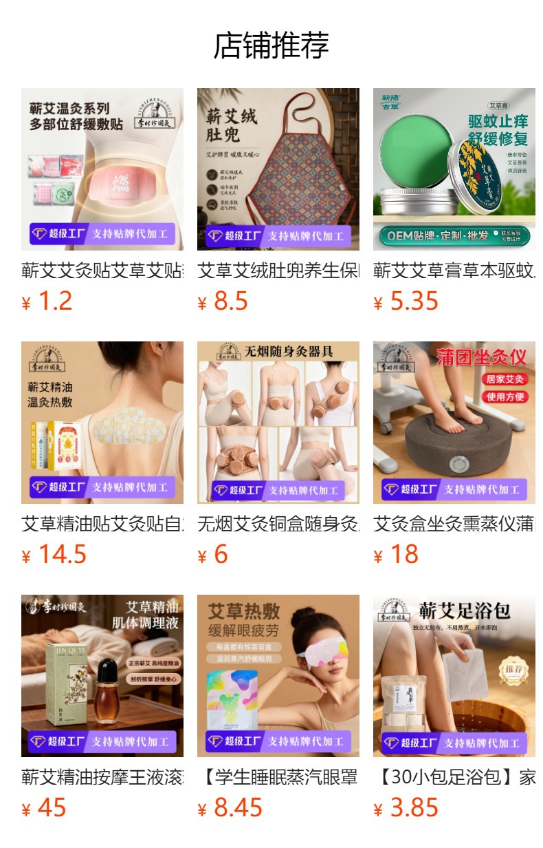 Moxa Warming Patch Qi Ai Moxibustion Sticker for Body Warmth and Comfort preparation